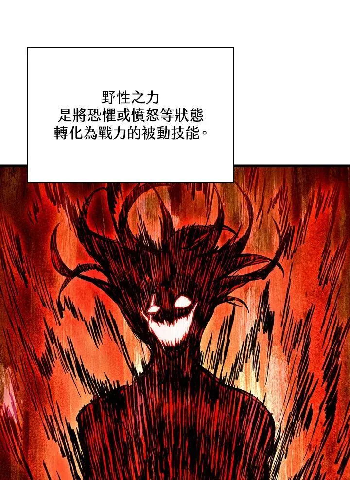 第58话 第120页