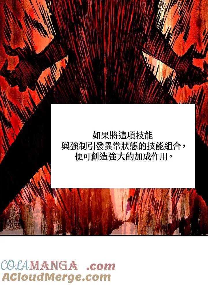 第58话 第121页