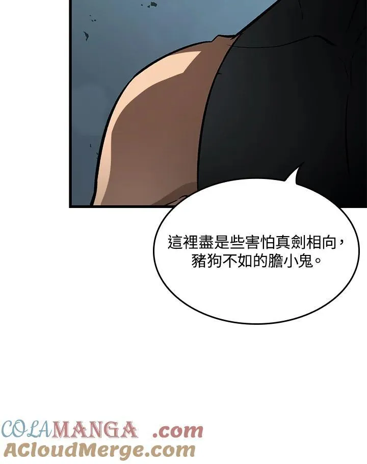 第58话 第137页