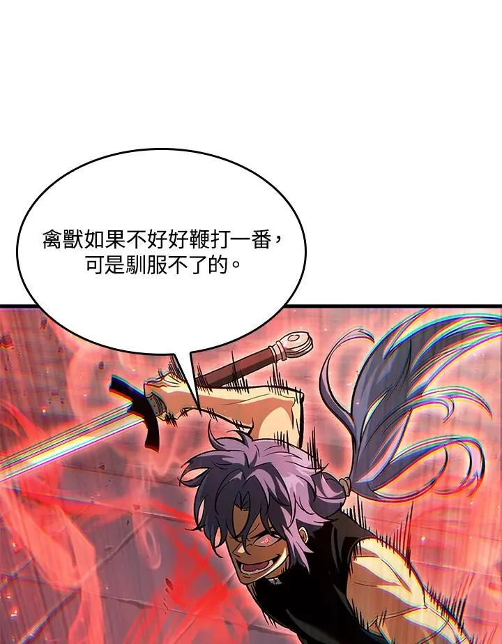 第58话 第142页