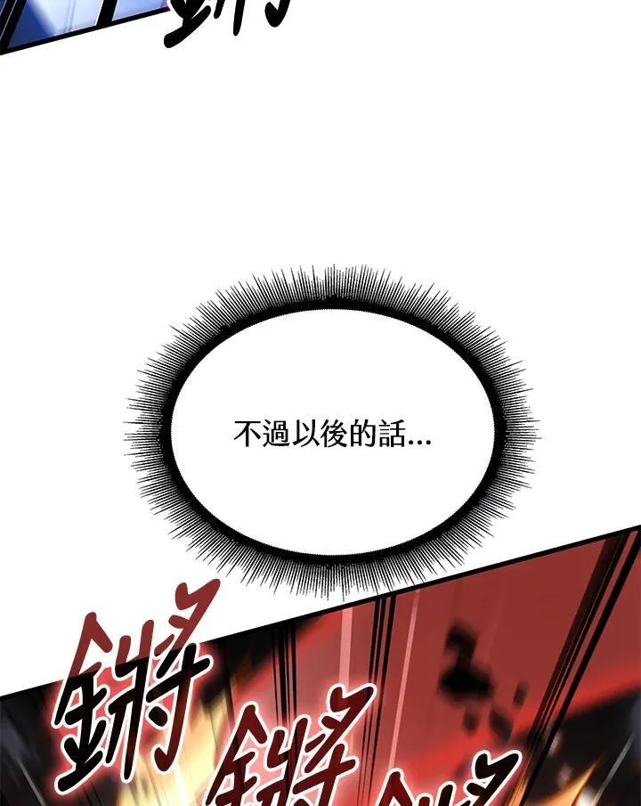 第59话 第18页