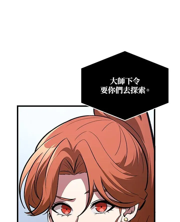 第59话 第28页