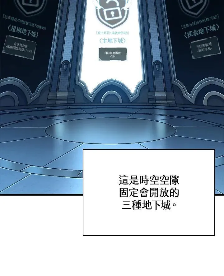 第59话 第32页
