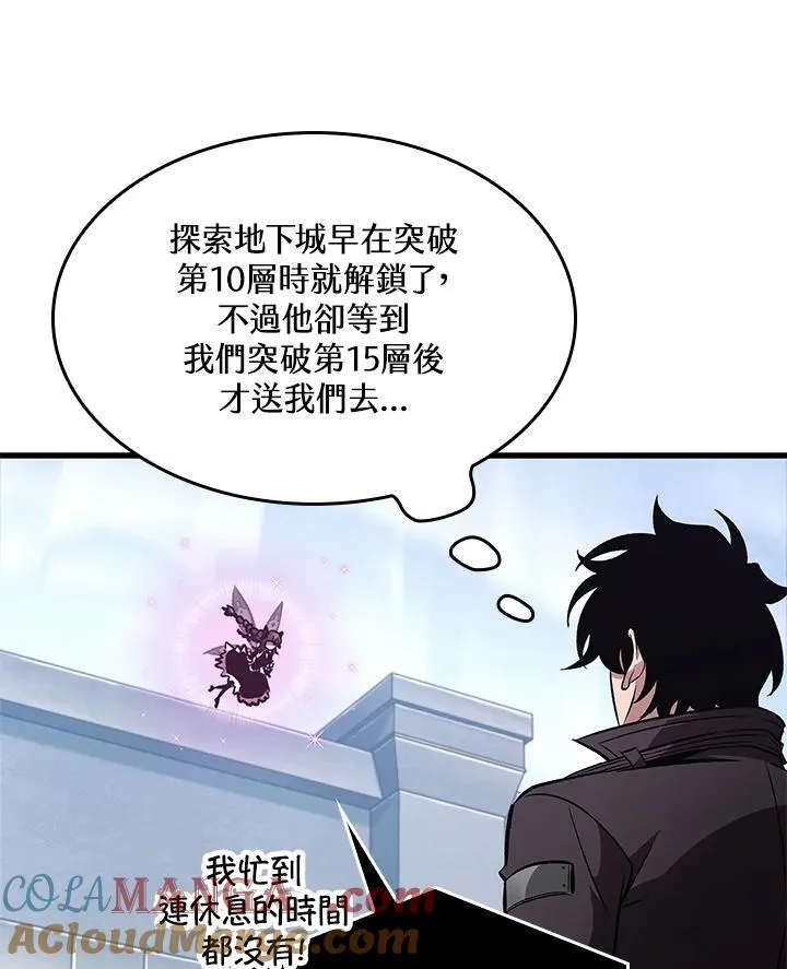 第59话 第33页