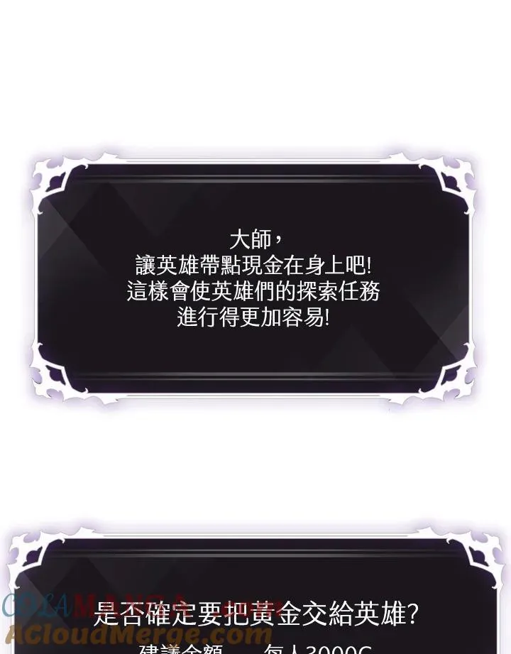 第59话 第45页