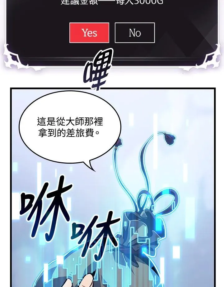 第59话 第46页