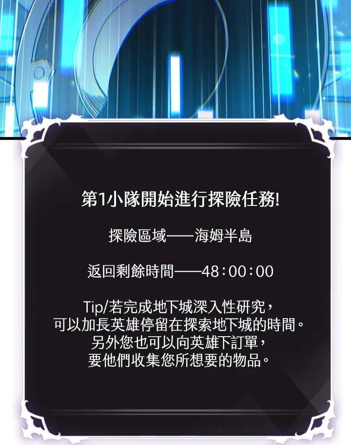 第59话 第52页
