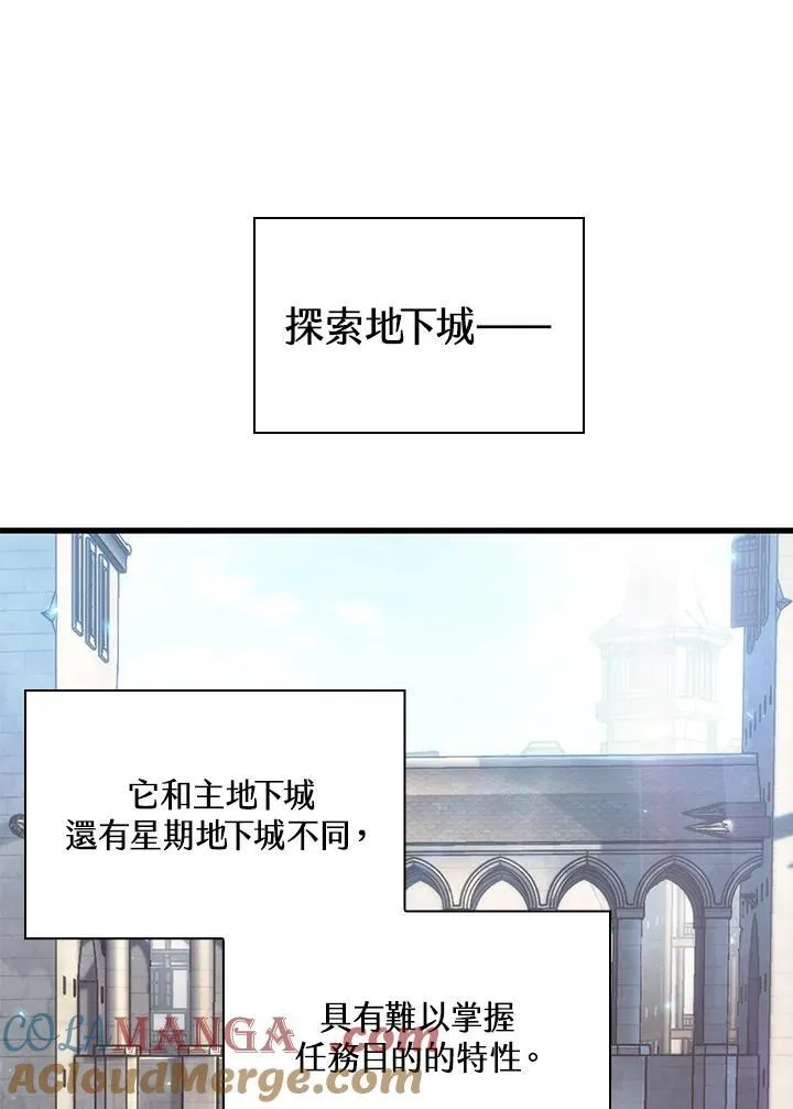 第59话 第69页