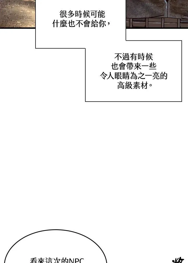 第59话 第71页