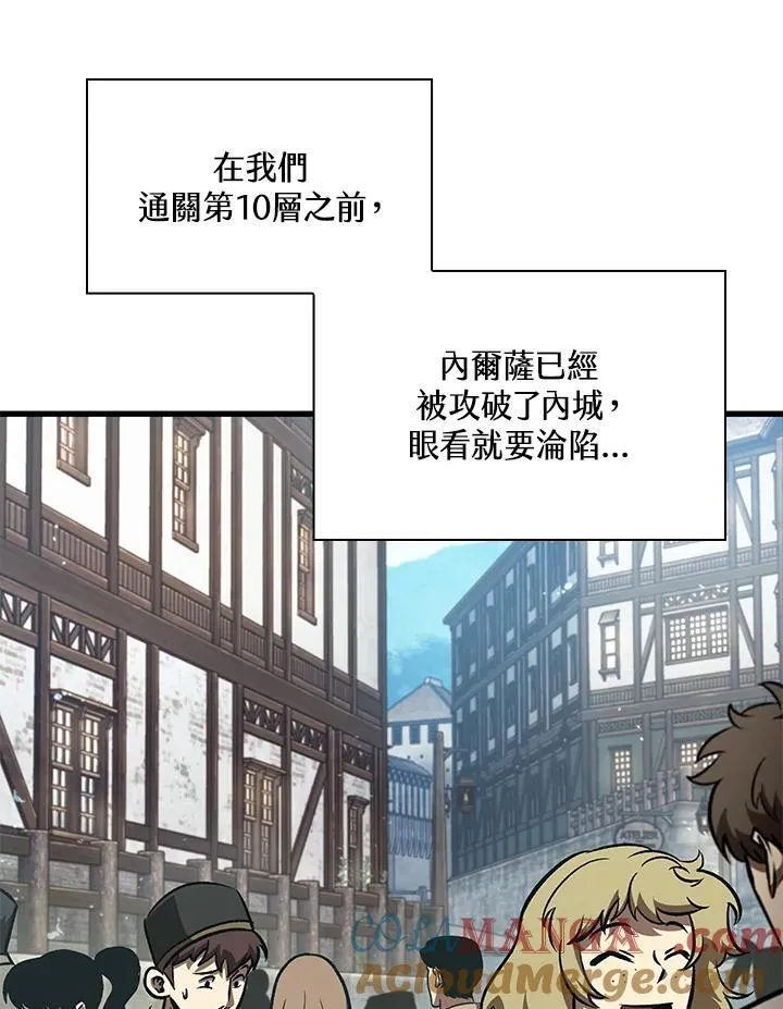 第59话 第81页
