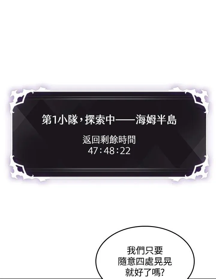 第59话 第83页
