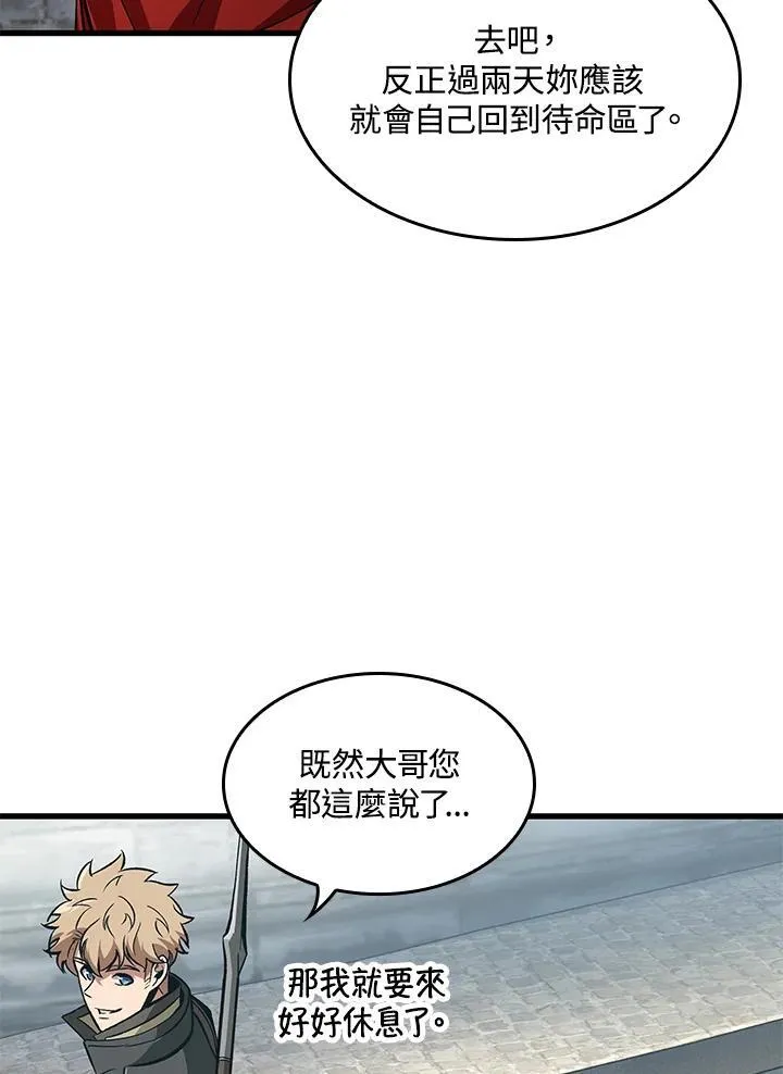 第59话 第94页