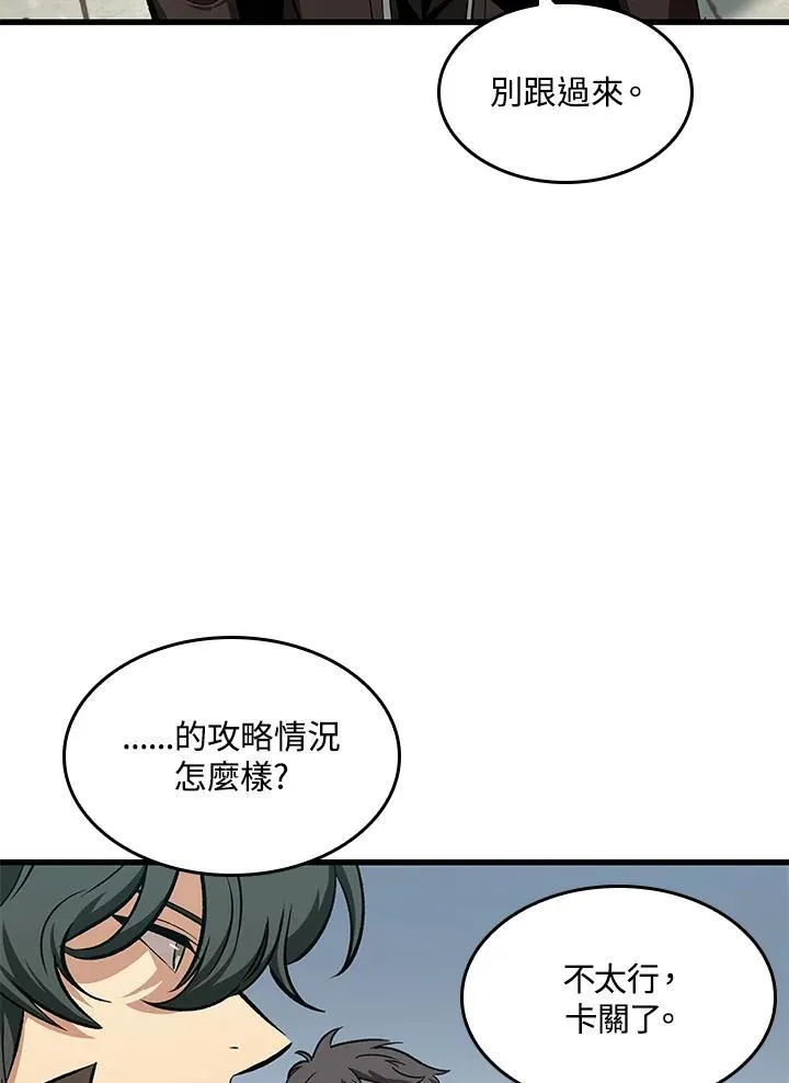 第59话 第96页