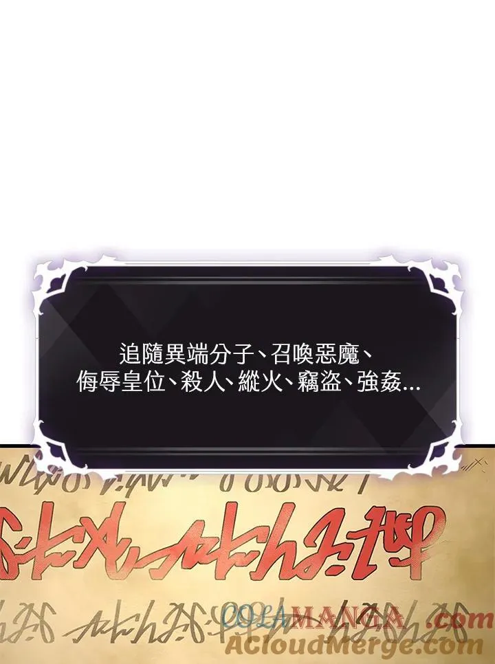 第59话 第105页
