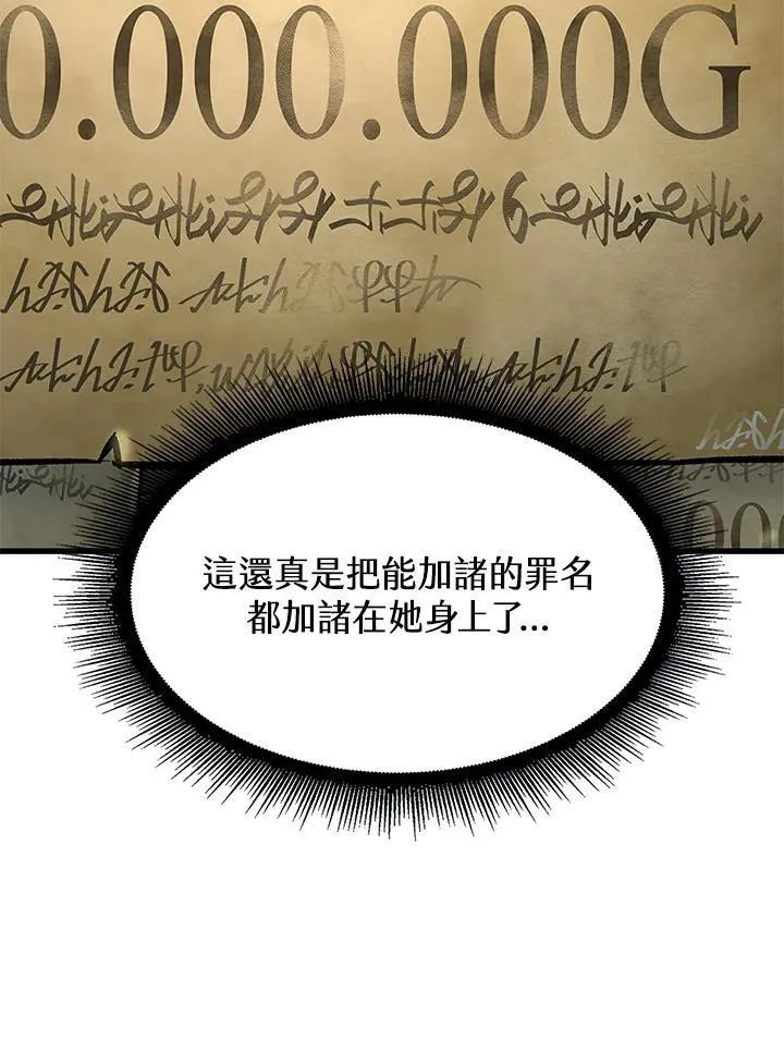 第59话 第106页