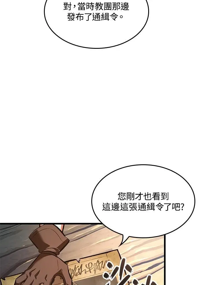 第59话 第123页