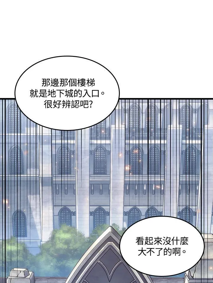 第60话 第7页