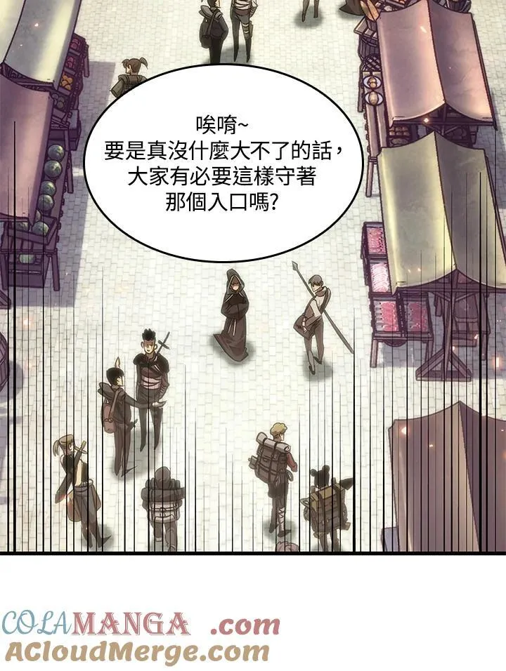 第60话 第9页
