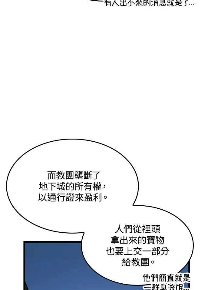 第60话 第12页