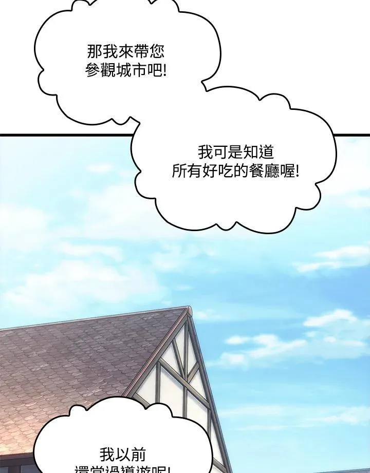 第60话 第42页