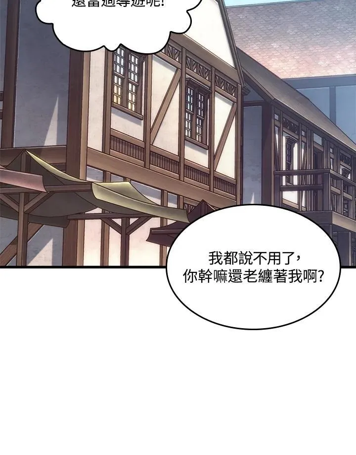 第60话 第43页