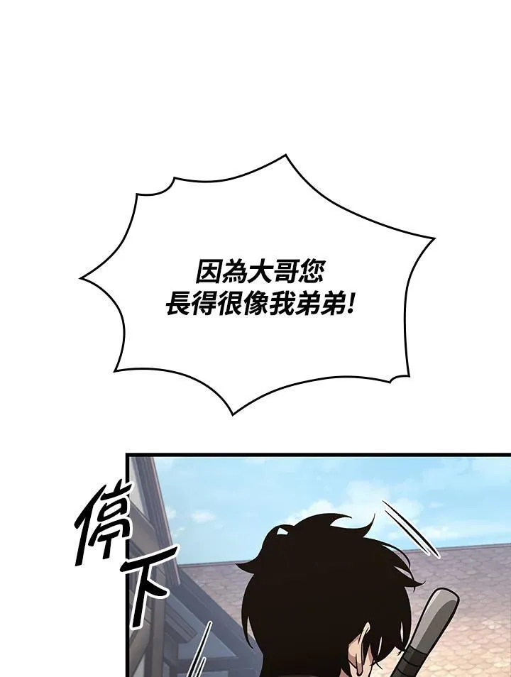第60话 第44页