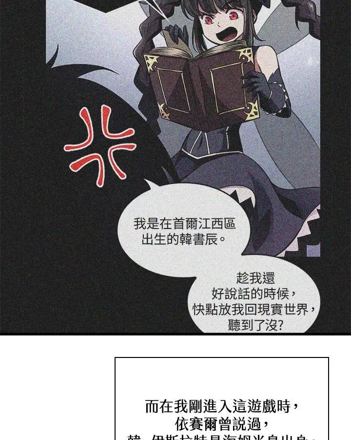 第60话 第59页