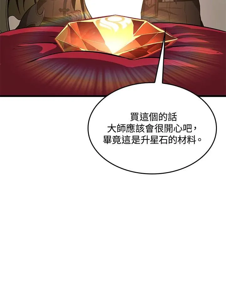 第60话 第80页