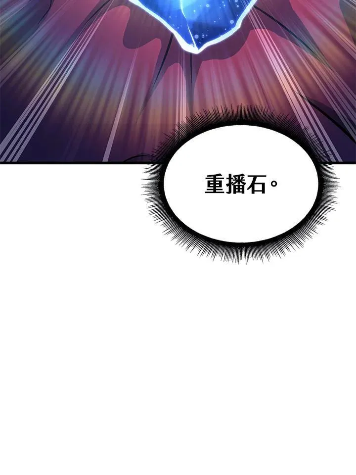 第60话 第84页