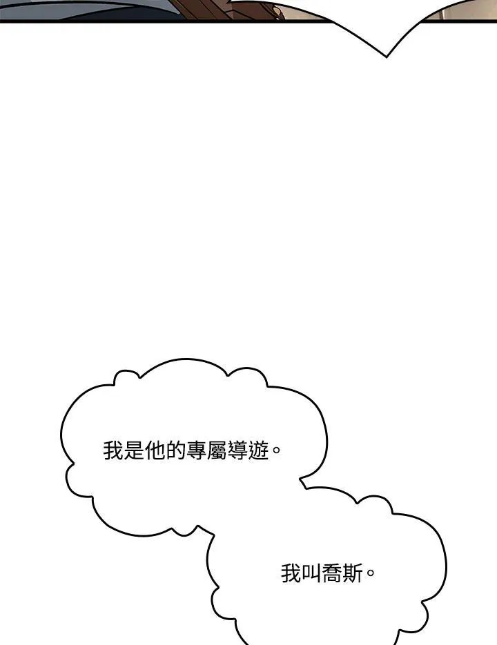 第60话 第90页