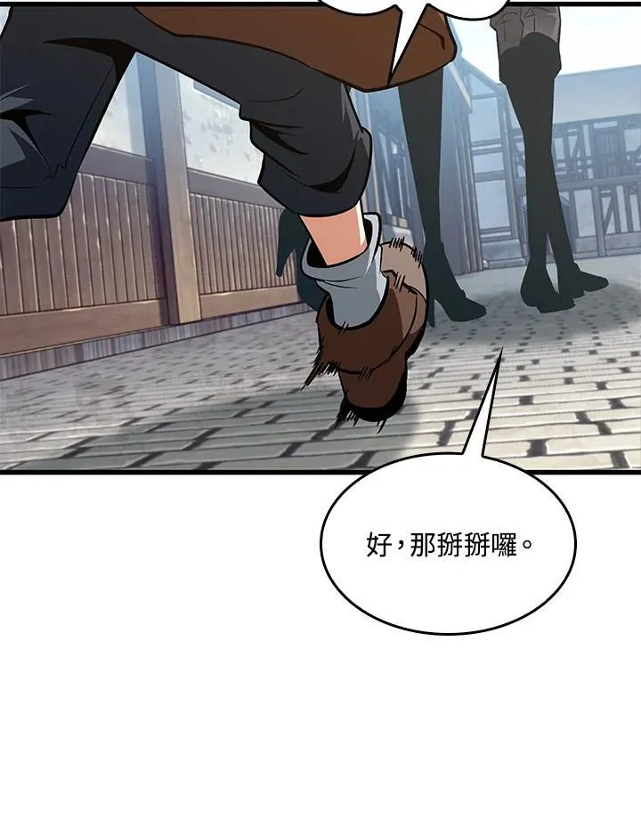 第60话 第91页