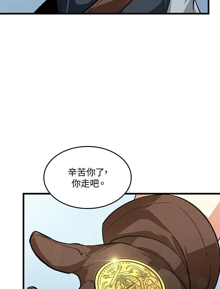 第60话 第95页