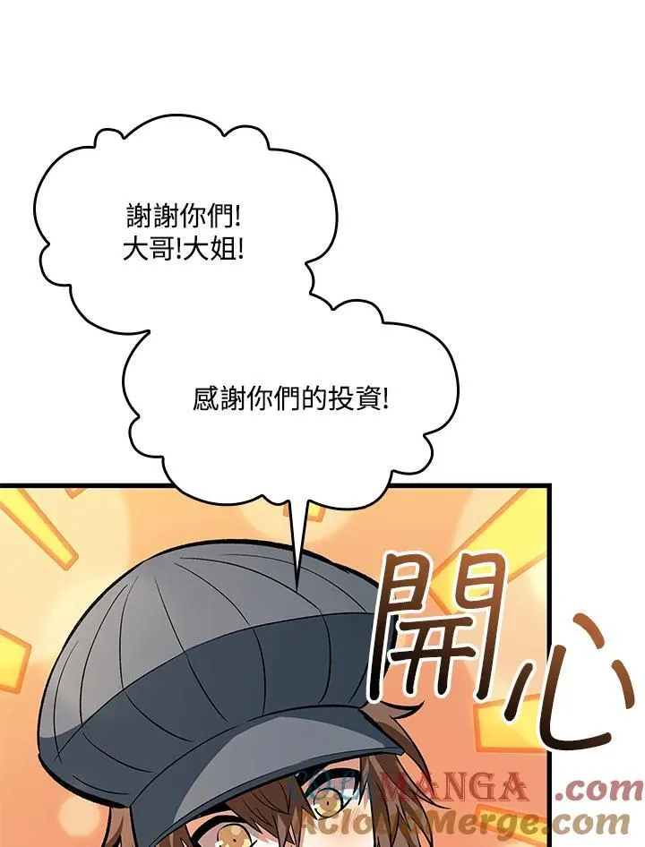 第60话 第97页