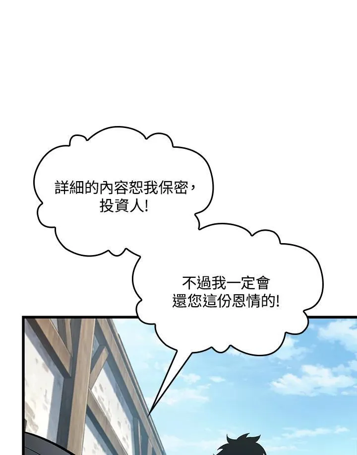 第60话 第99页