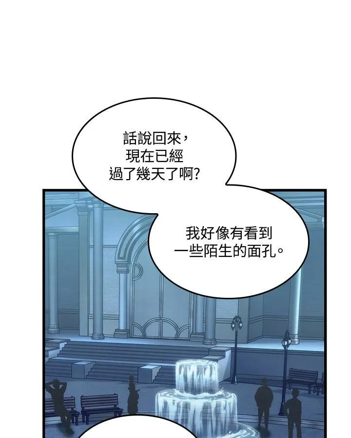 第60话 第123页