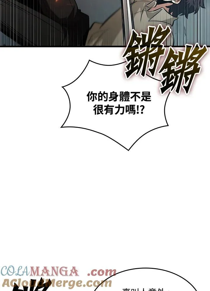 第60话 第149页