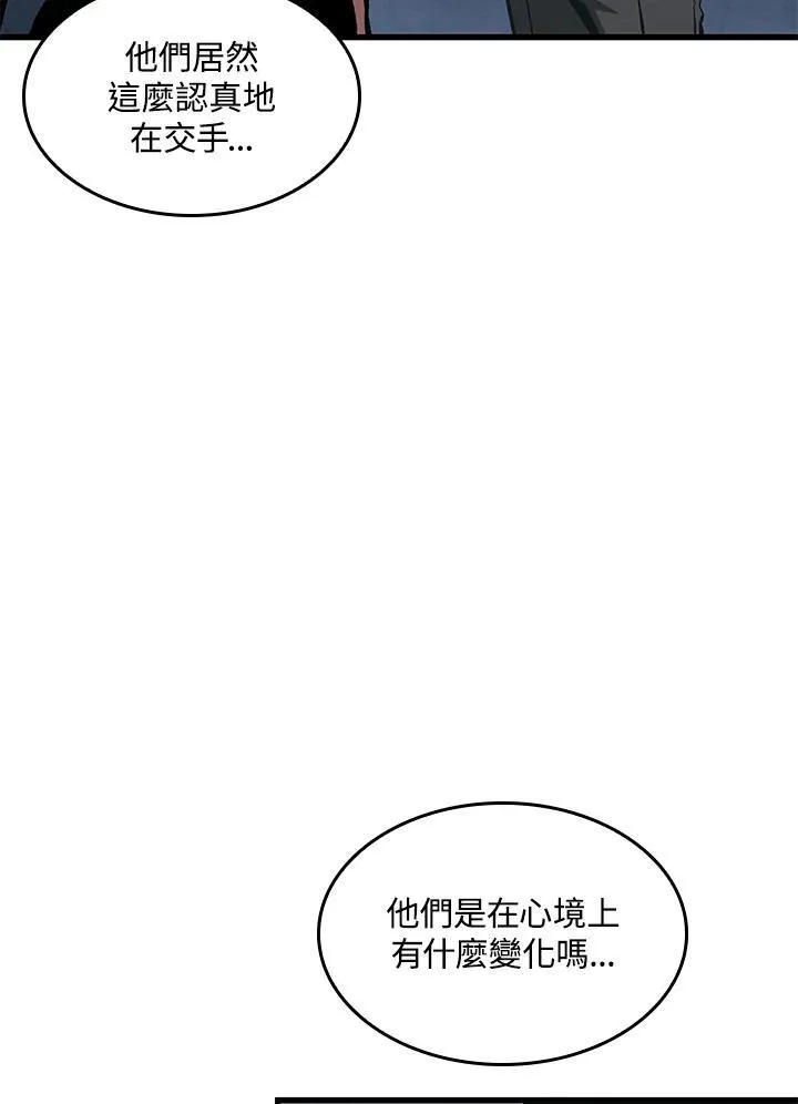 第60话 第151页