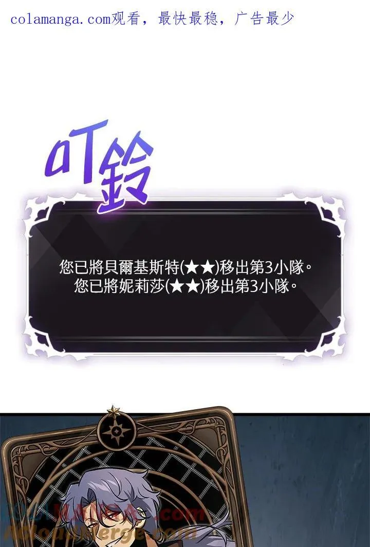第61话 第1页