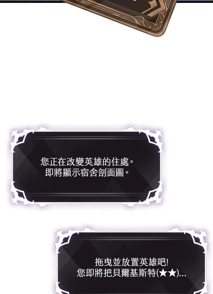 第61话 第3页