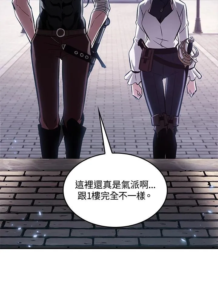 第61话 第8页