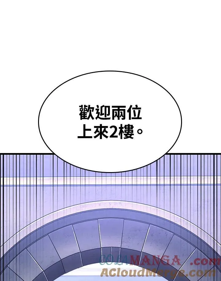 第61话 第13页