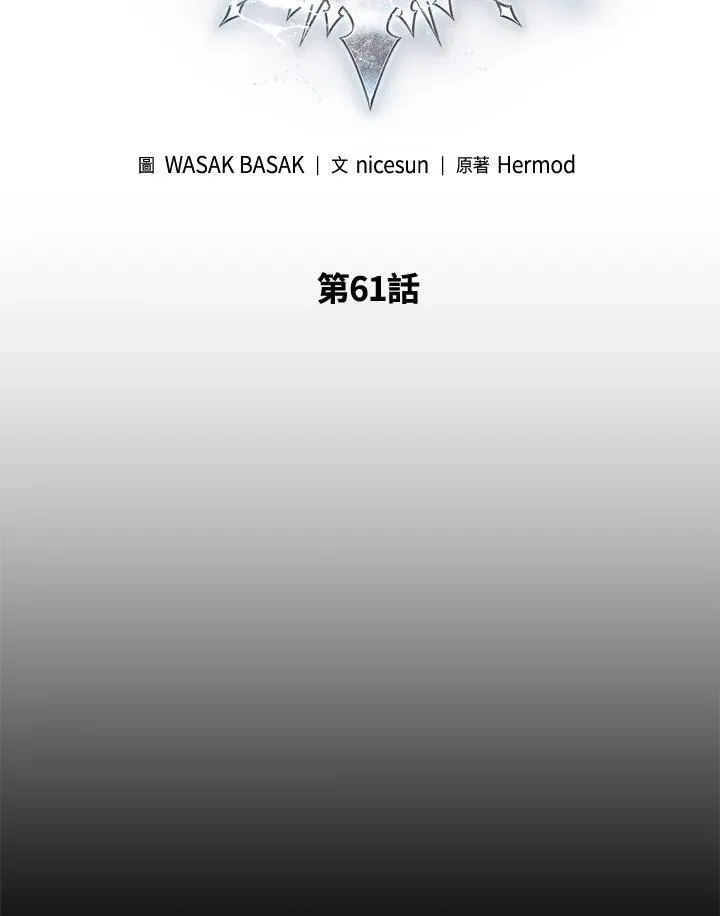 第61话 第16页