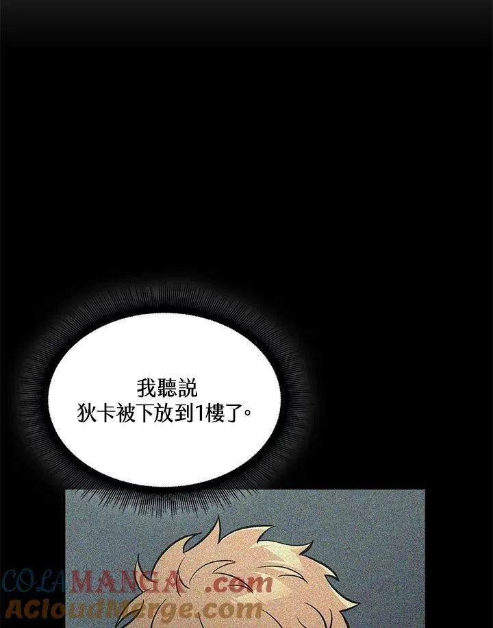 第61话 第17页
