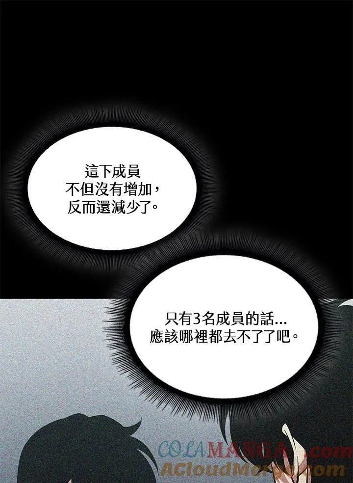 第61话 第21页