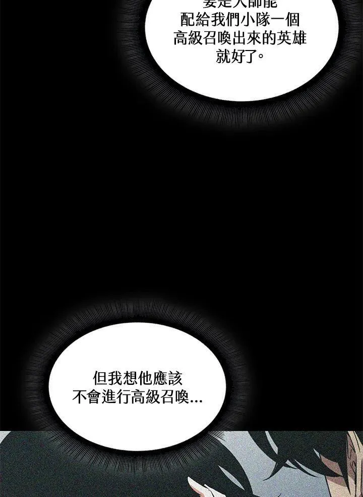 第61话 第23页
