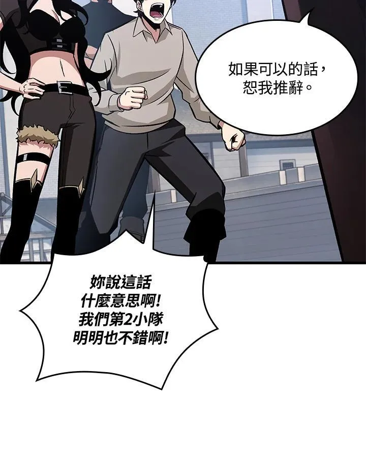 第61话 第55页