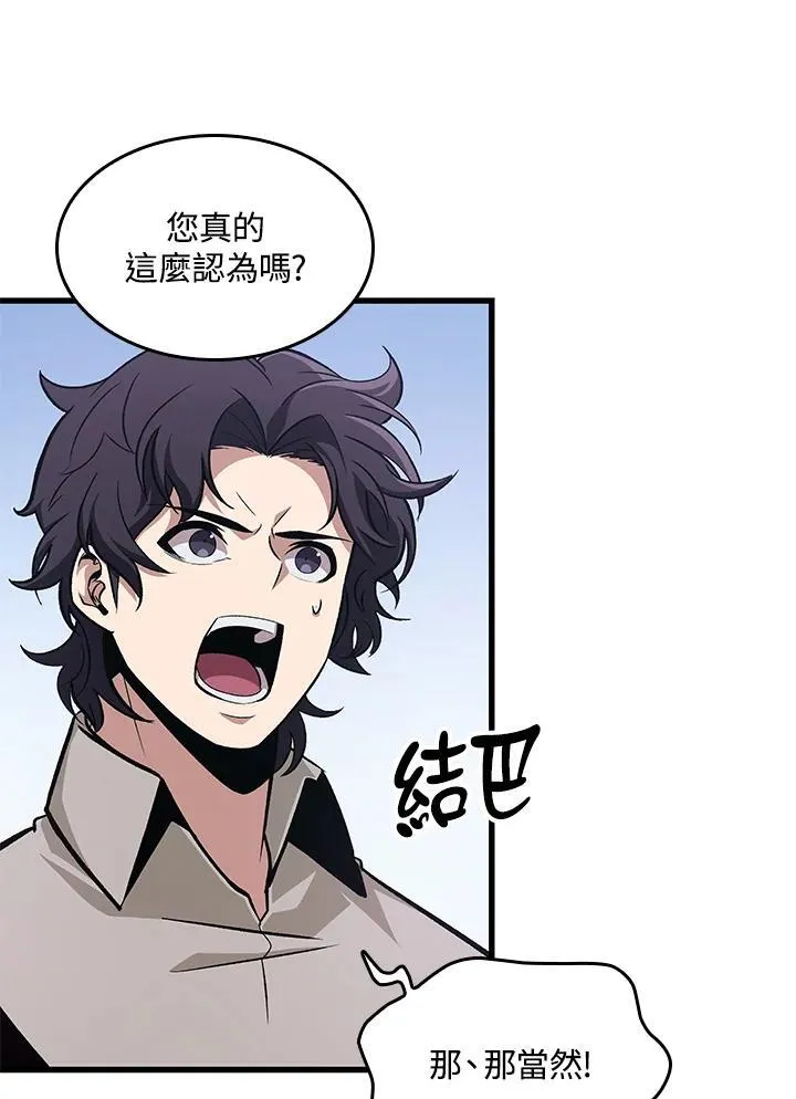 第61话 第56页