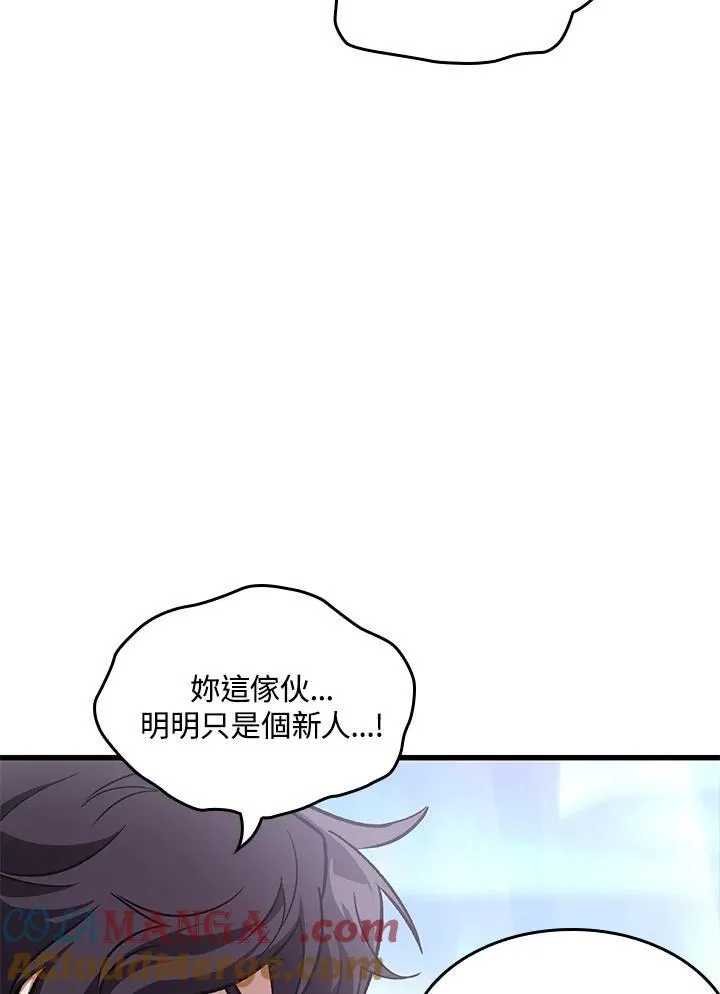 第61话 第57页