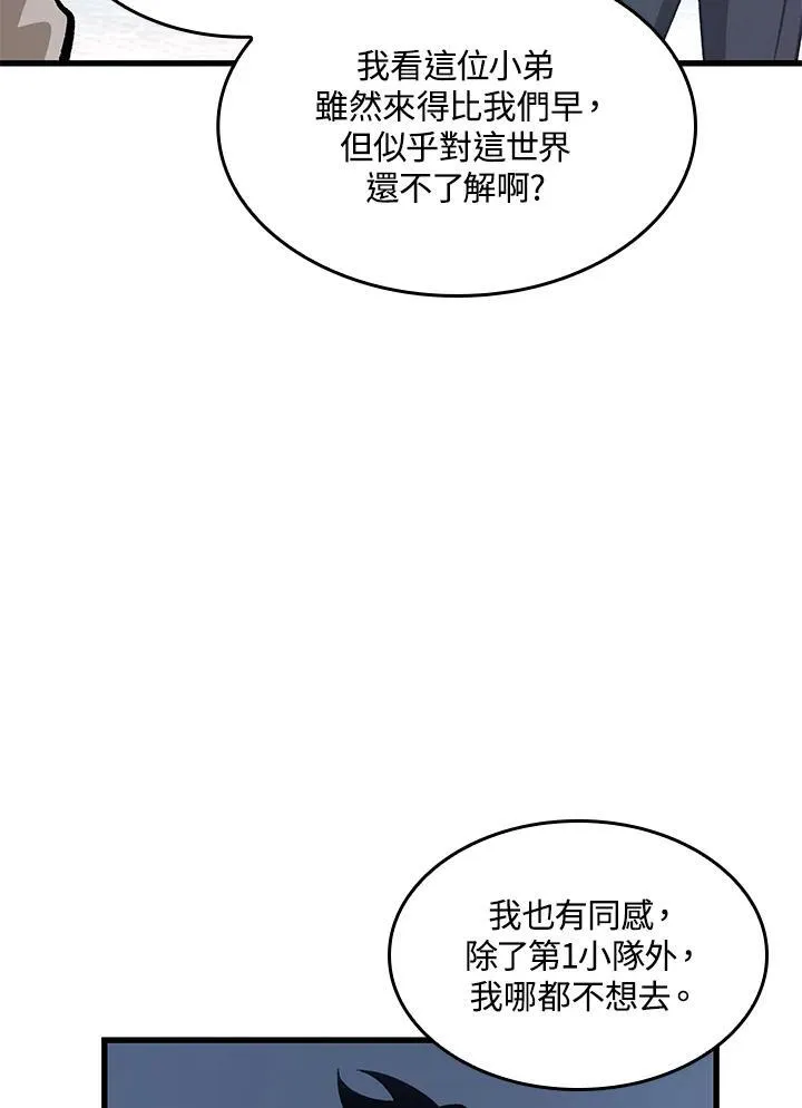 第61话 第59页