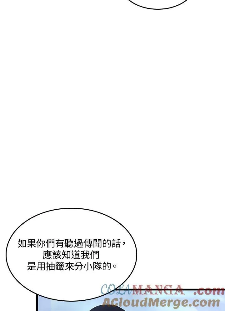 第61话 第61页
